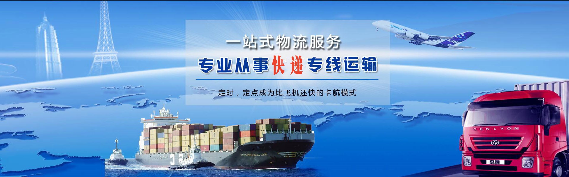 米易到意大利物流公司-米易至意大利物流专线-米易空运到意大利-优时通物流有限公司